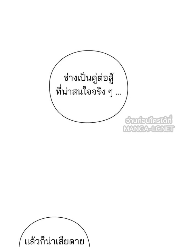 Night of the Ogre5 ตอนที่ 64 48