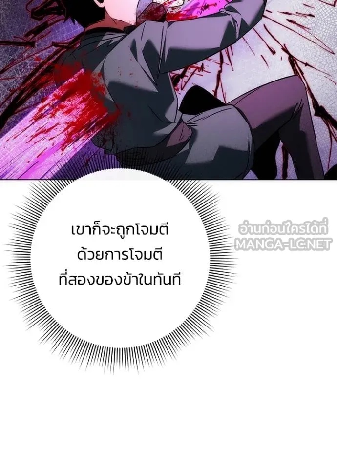 Night of the Ogre5 ตอนที่ 64 47