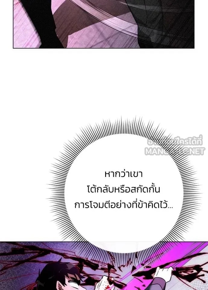 Night of the Ogre5 ตอนที่ 64 46
