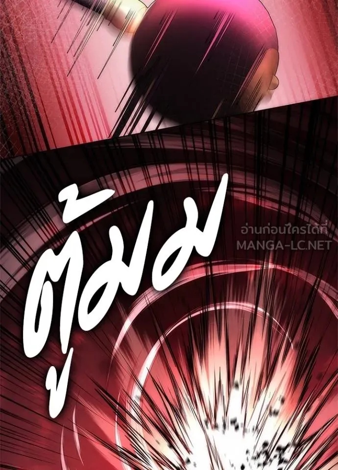 Night of the Ogre5 ตอนที่ 64 55