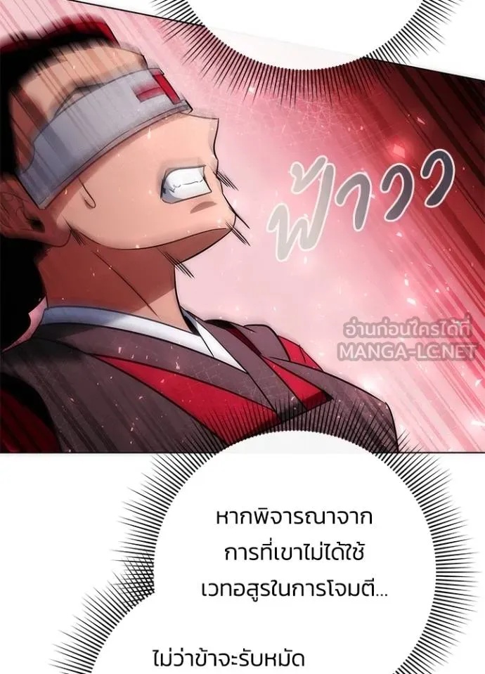 Night of the Ogre5 ตอนที่ 64 72