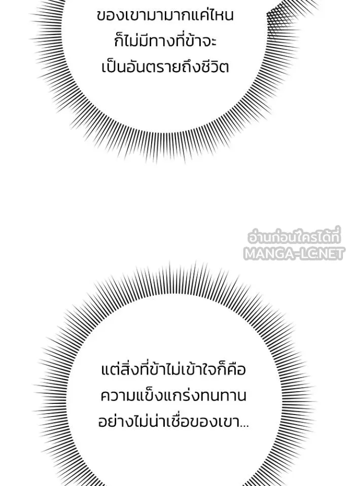 Night of the Ogre5 ตอนที่ 64 73