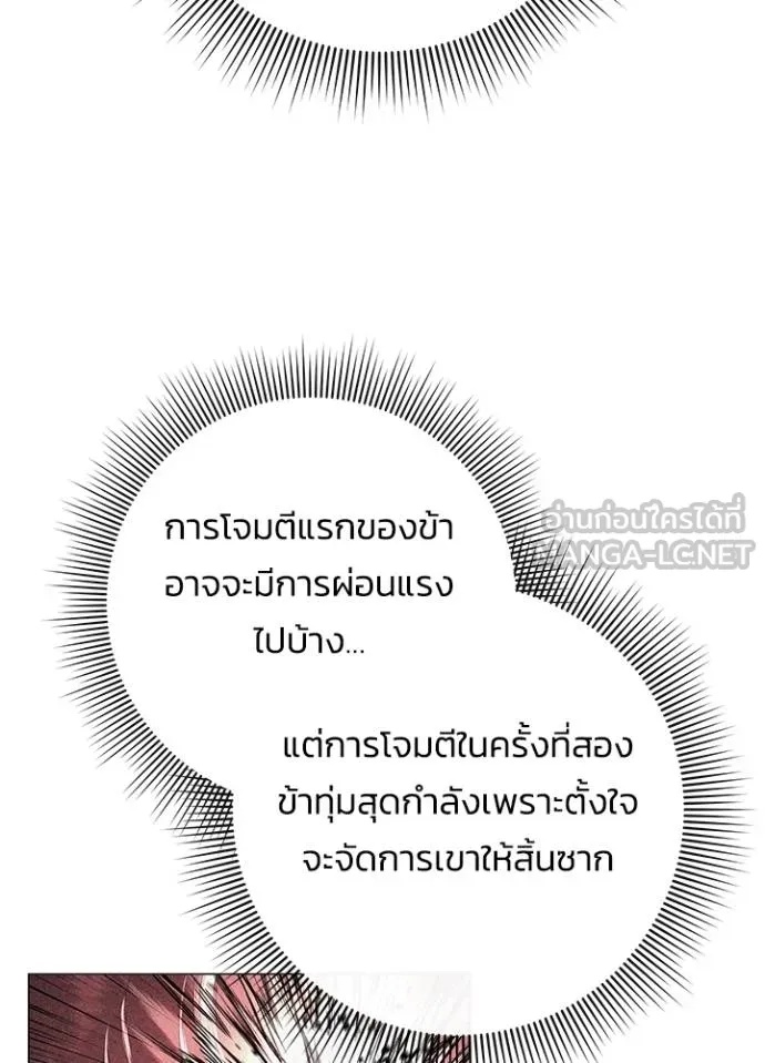 Night of the Ogre5 ตอนที่ 64 74