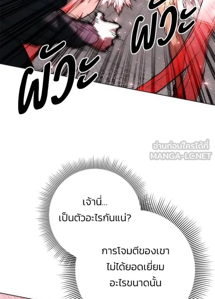 Night of the Ogre5 ตอนที่ 64 71