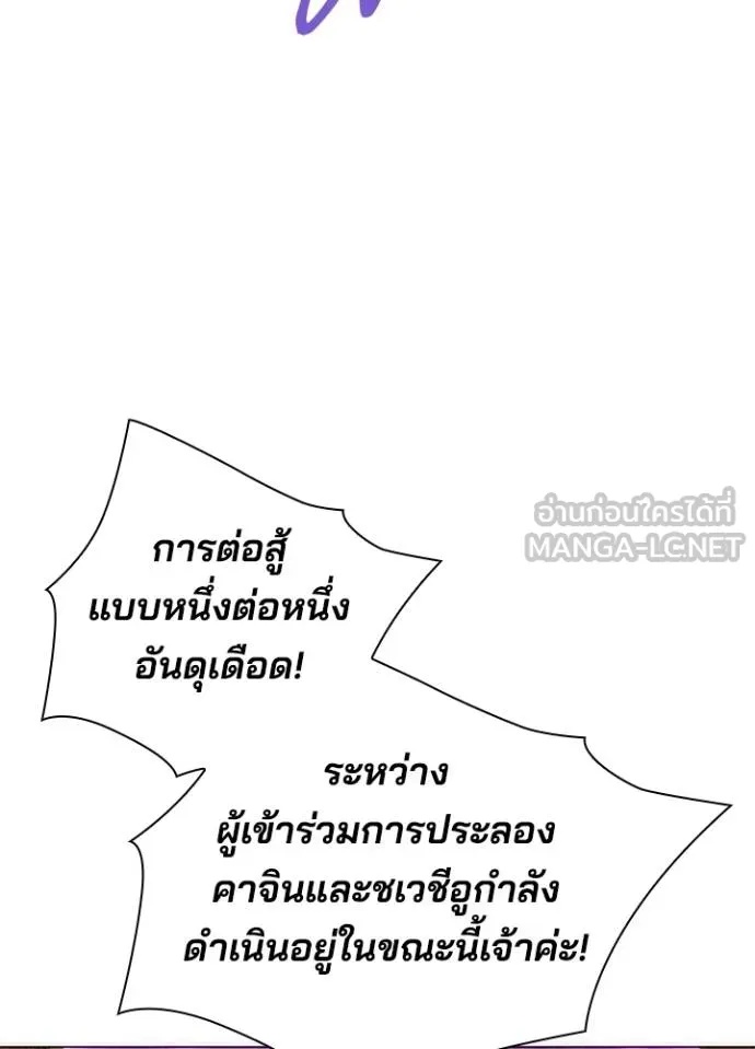 Night of the Ogre5 ตอนที่ 64 78