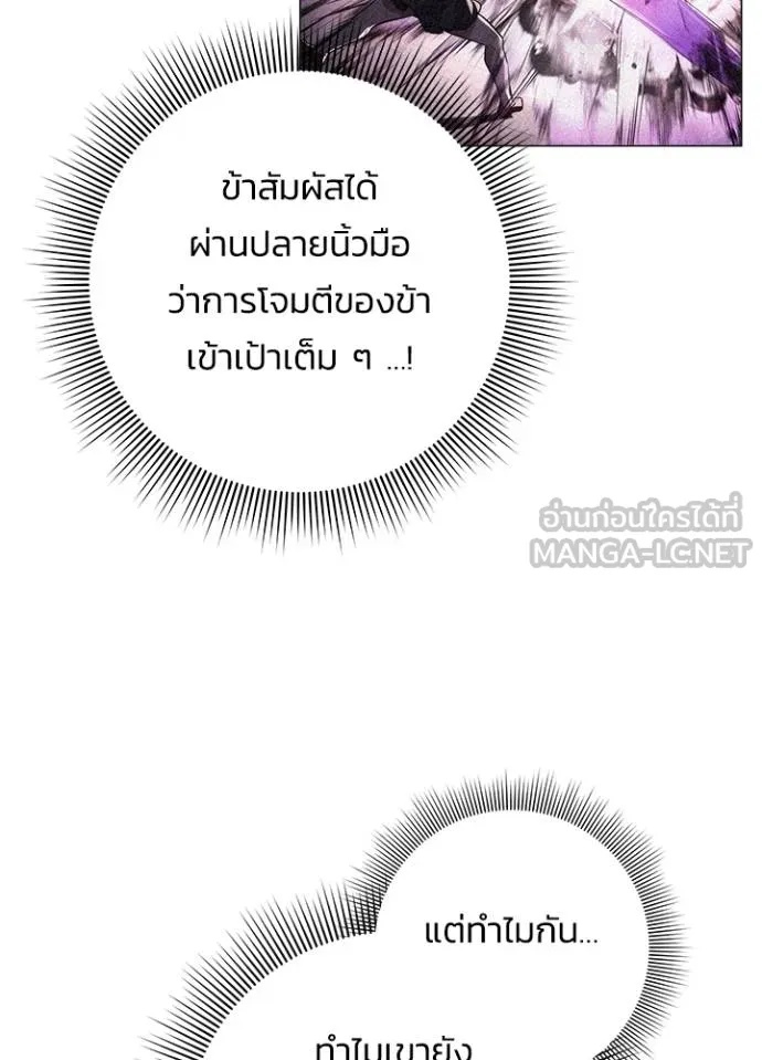 Night of the Ogre5 ตอนที่ 64 76