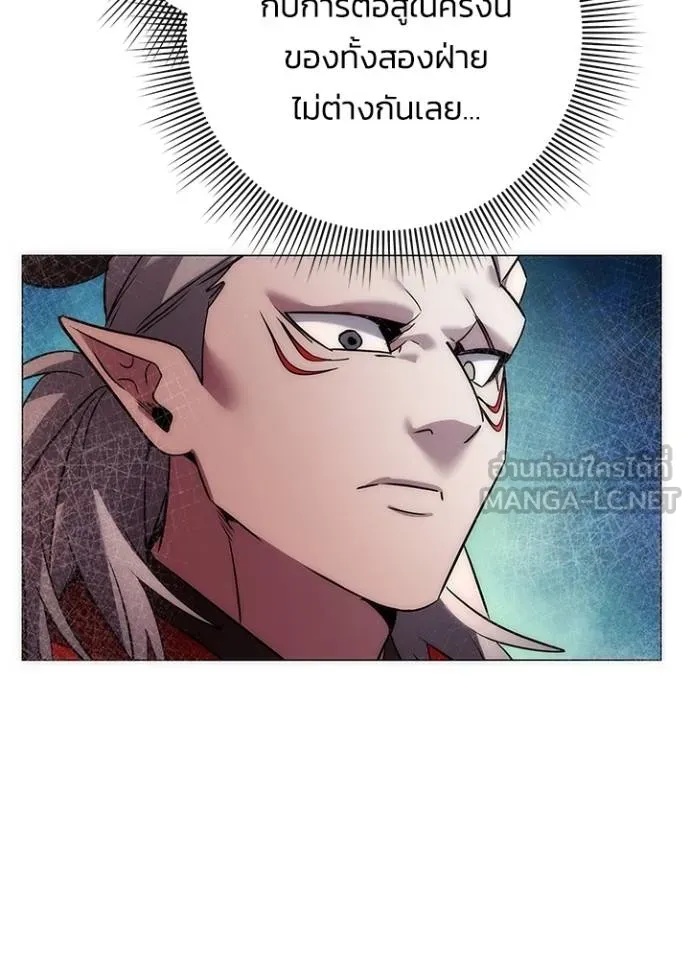 Night of the Ogre5 ตอนที่ 64 85