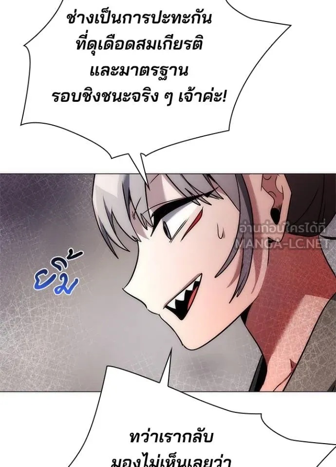 Night of the Ogre5 ตอนที่ 64 80
