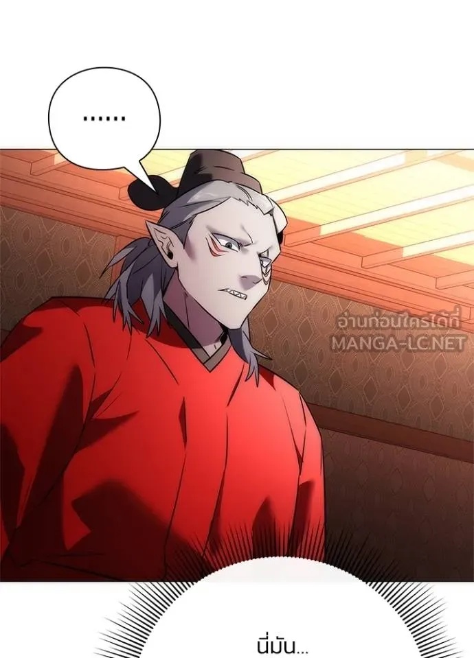 Night of the Ogre5 ตอนที่ 64 83