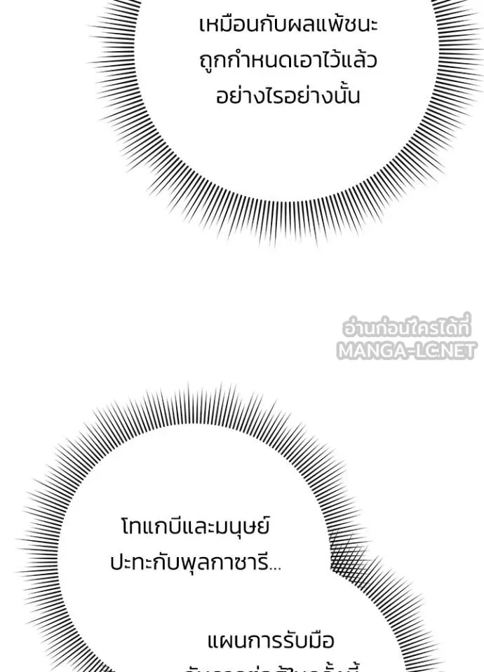 Night of the Ogre5 ตอนที่ 64 84