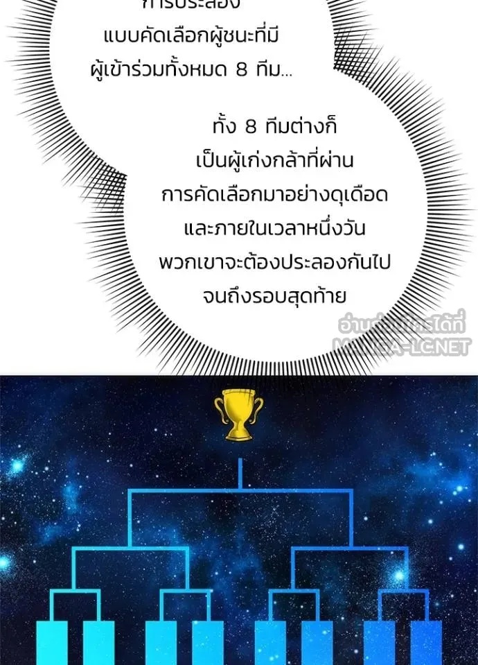 Night of the Ogre5 ตอนที่ 64 87