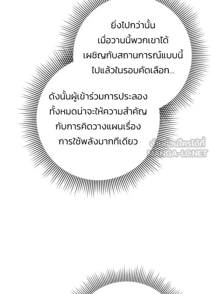Night of the Ogre5 ตอนที่ 64 90