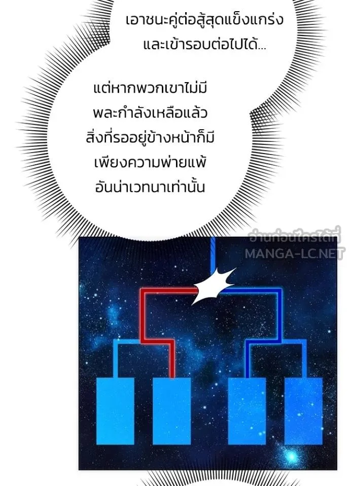 Night of the Ogre5 ตอนที่ 64 89