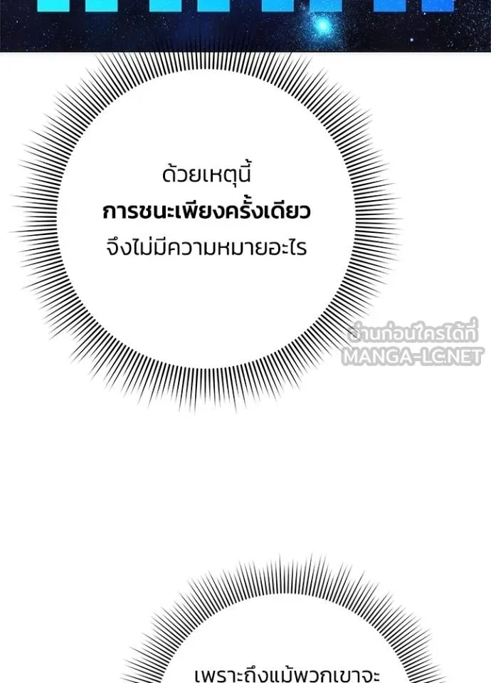 Night of the Ogre5 ตอนที่ 64 88