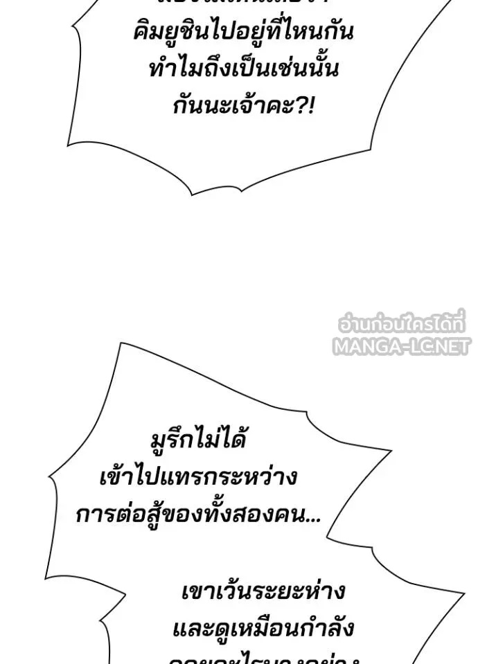 Night of the Ogre5 ตอนที่ 64 81