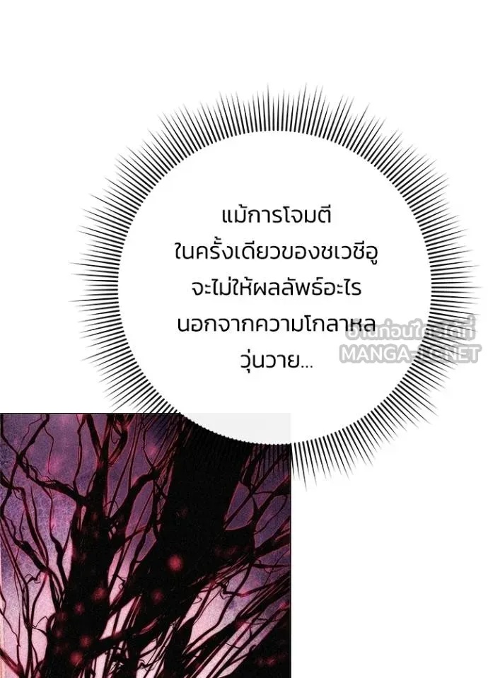 Night of the Ogre5 ตอนที่ 64 96