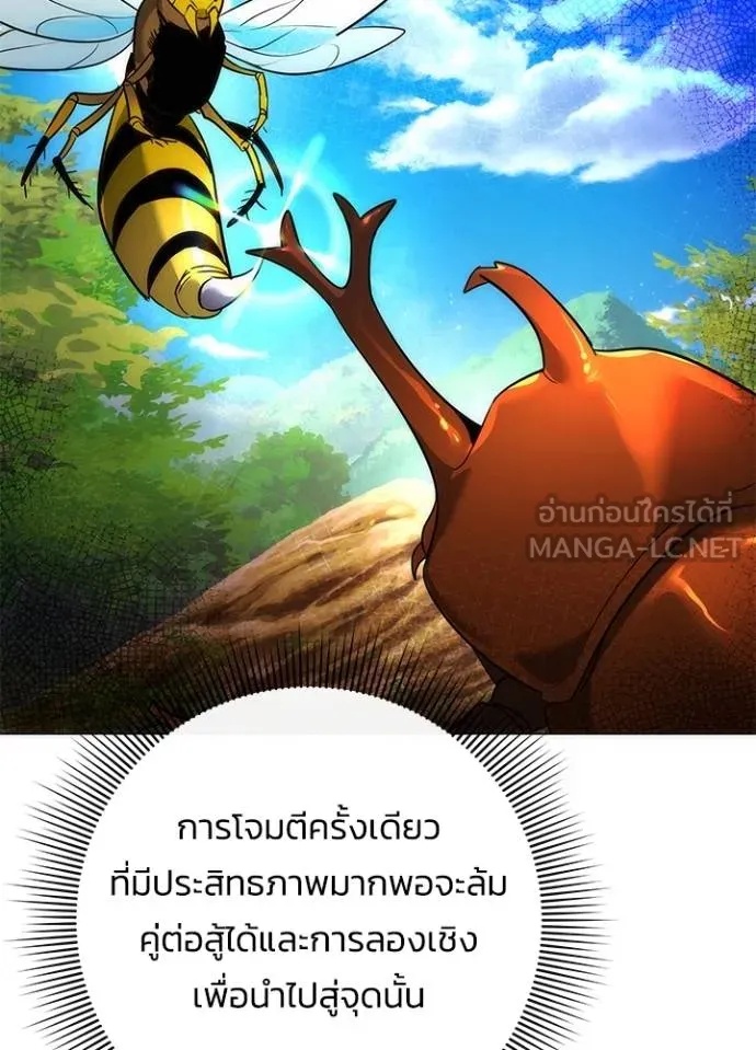 Night of the Ogre5 ตอนที่ 64 93