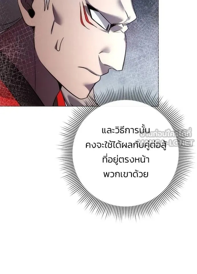 Night of the Ogre5 ตอนที่ 64 100