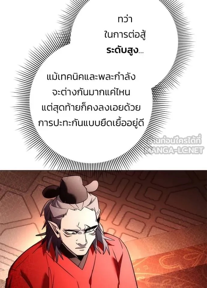 Night of the Ogre5 ตอนที่ 64 91