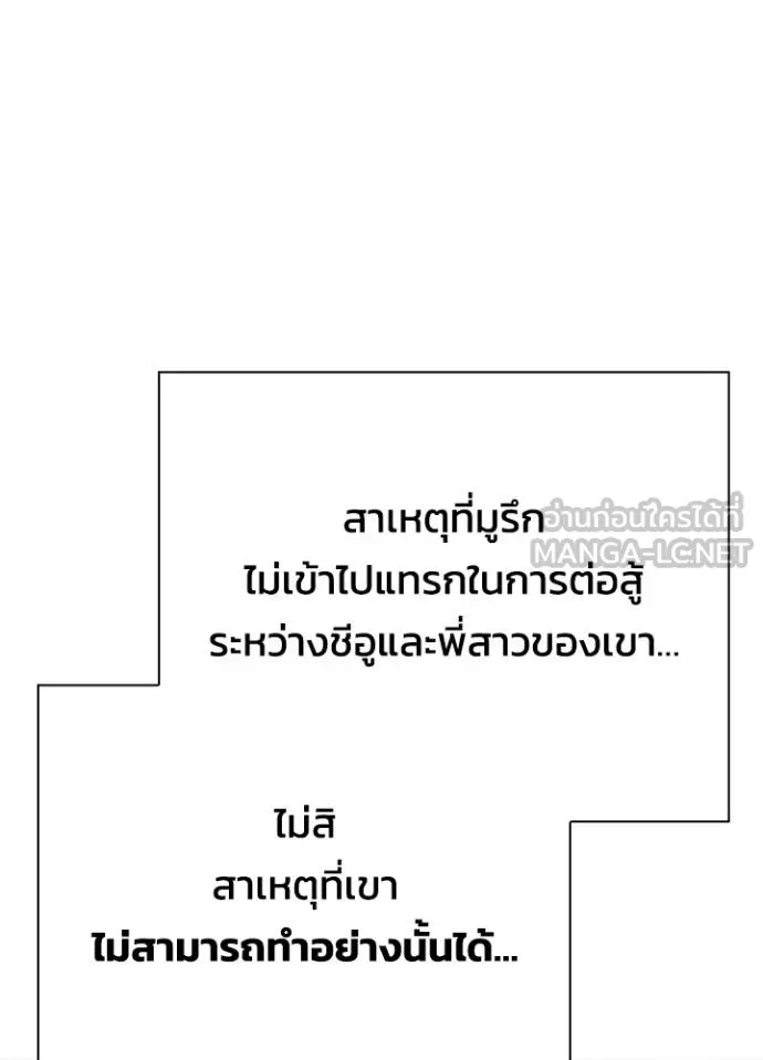 Night of the Ogre5 ตอนที่ 64 103