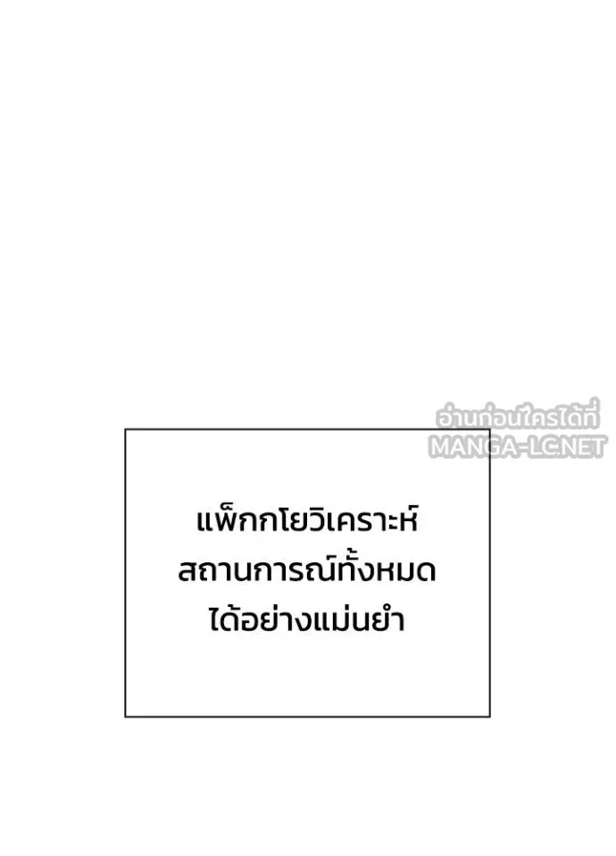 Night of the Ogre5 ตอนที่ 64 102