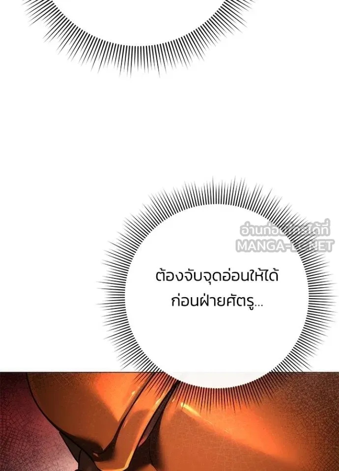 Night of the Ogre5 ตอนที่ 64 94
