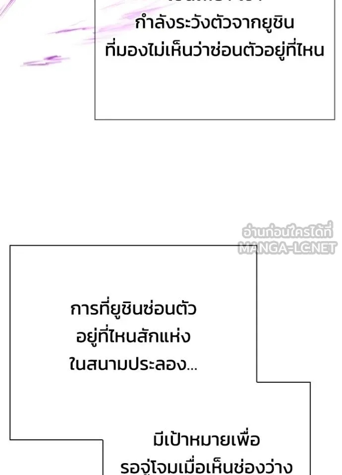 Night of the Ogre5 ตอนที่ 64 105