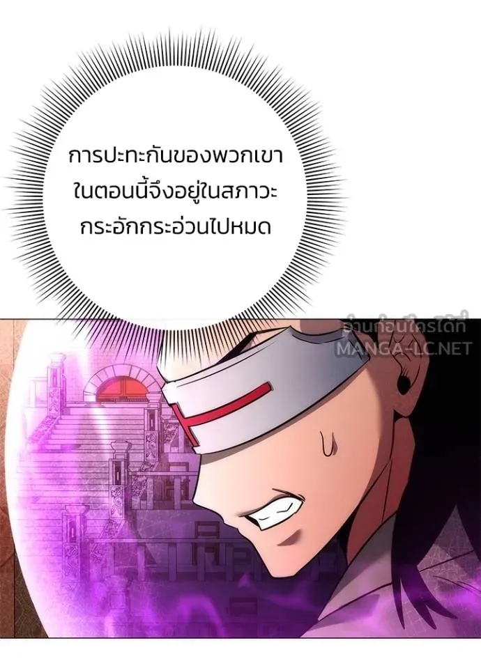 Night of the Ogre5 ตอนที่ 64 101