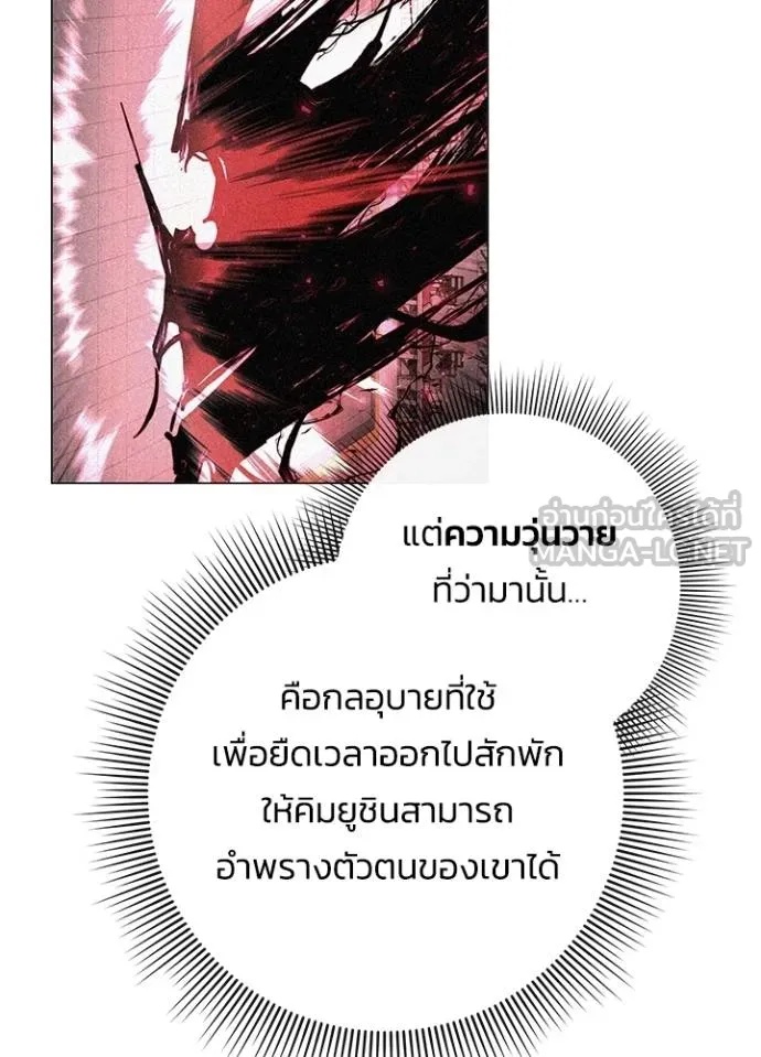 Night of the Ogre5 ตอนที่ 64 98