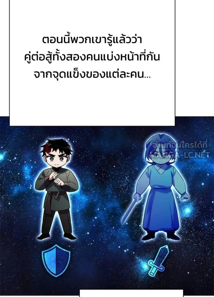 Night of the Ogre5 ตอนที่ 64 107