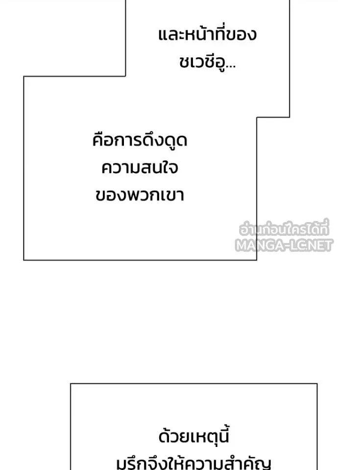 Night of the Ogre5 ตอนที่ 64 108