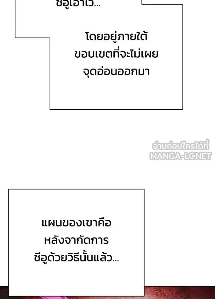 Night of the Ogre5 ตอนที่ 64 110