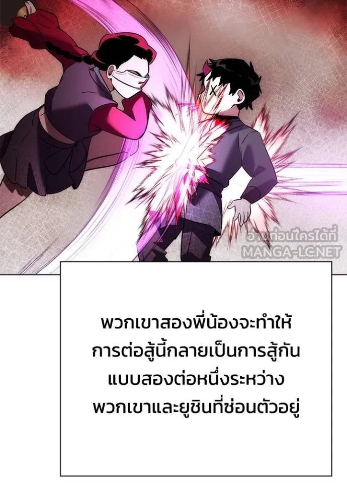 Night of the Ogre5 ตอนที่ 64 111
