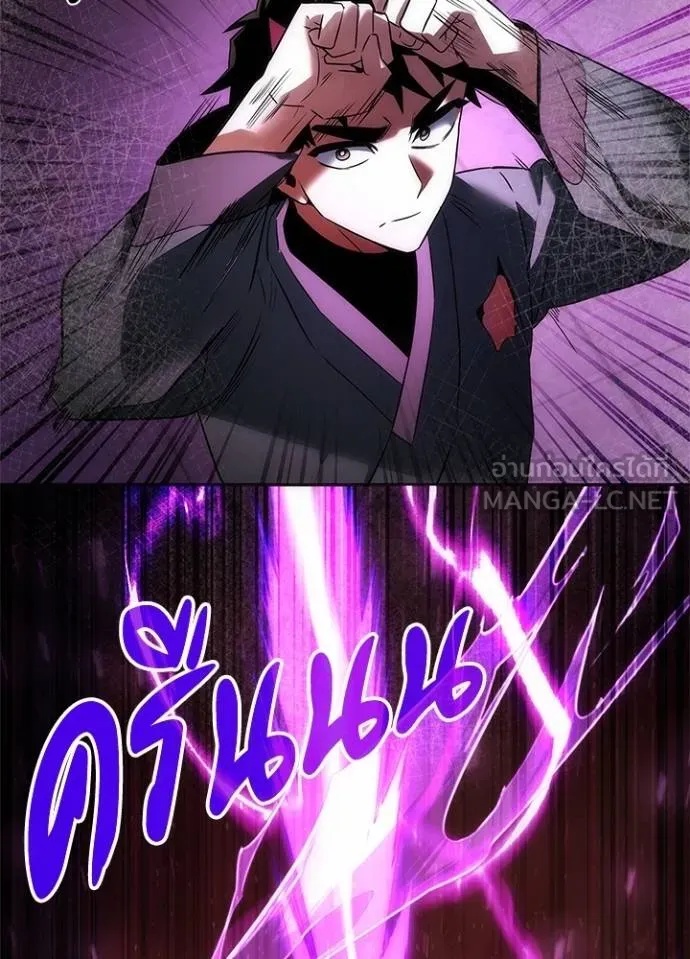 Night of the Ogre5 ตอนที่ 64 118