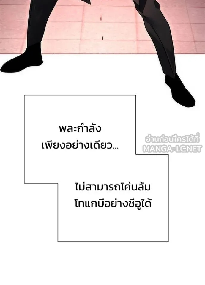 Night of the Ogre5 ตอนที่ 64 127
