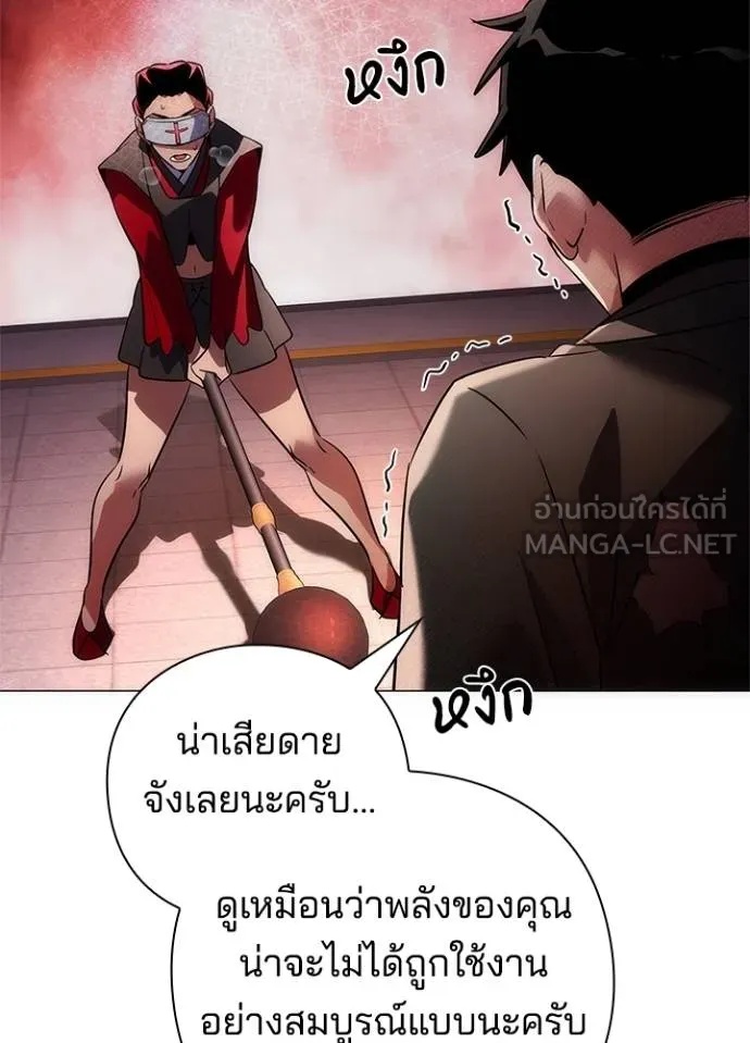 Night of the Ogre5 ตอนที่ 64 124