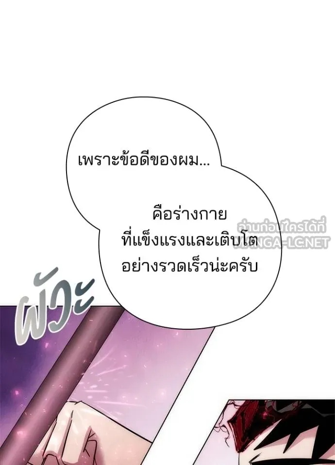Night of the Ogre5 ตอนที่ 64 130