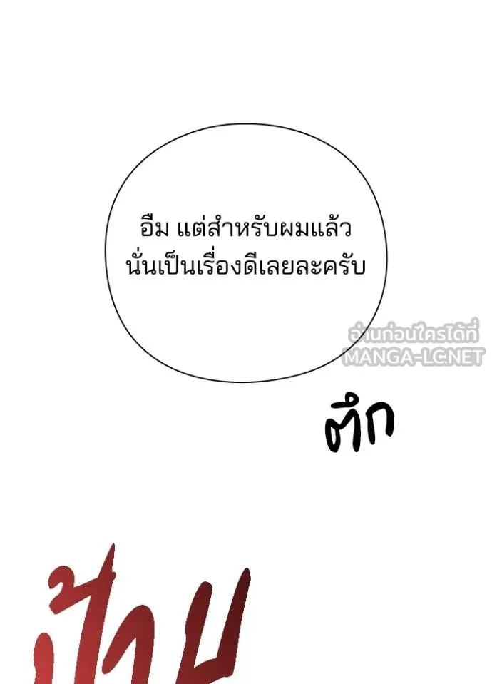 Night of the Ogre5 ตอนที่ 64 128
