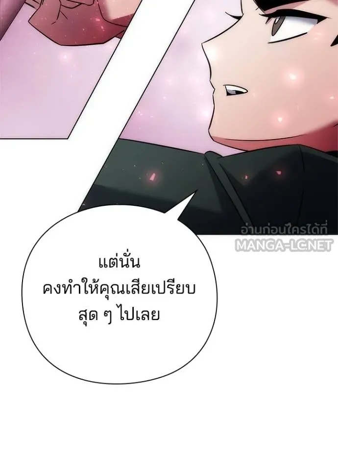 Night of the Ogre5 ตอนที่ 64 131
