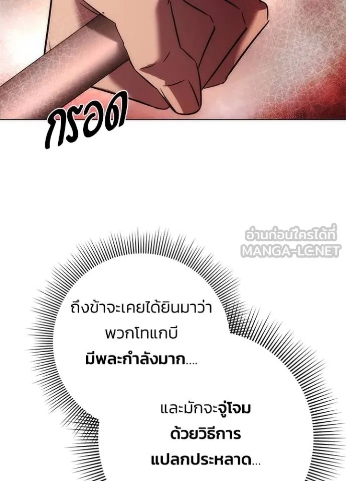 Night of the Ogre5 ตอนที่ 64 134