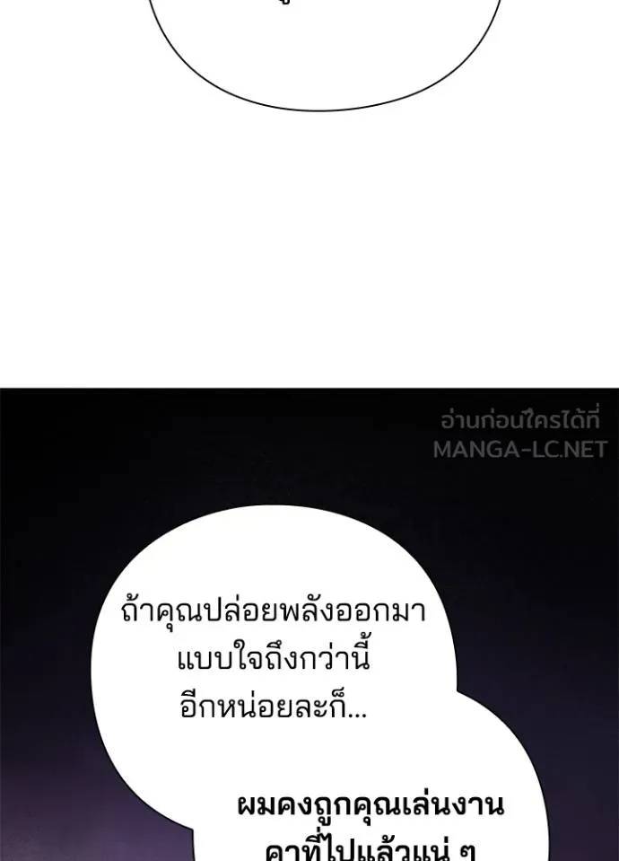 Night of the Ogre5 ตอนที่ 64 125