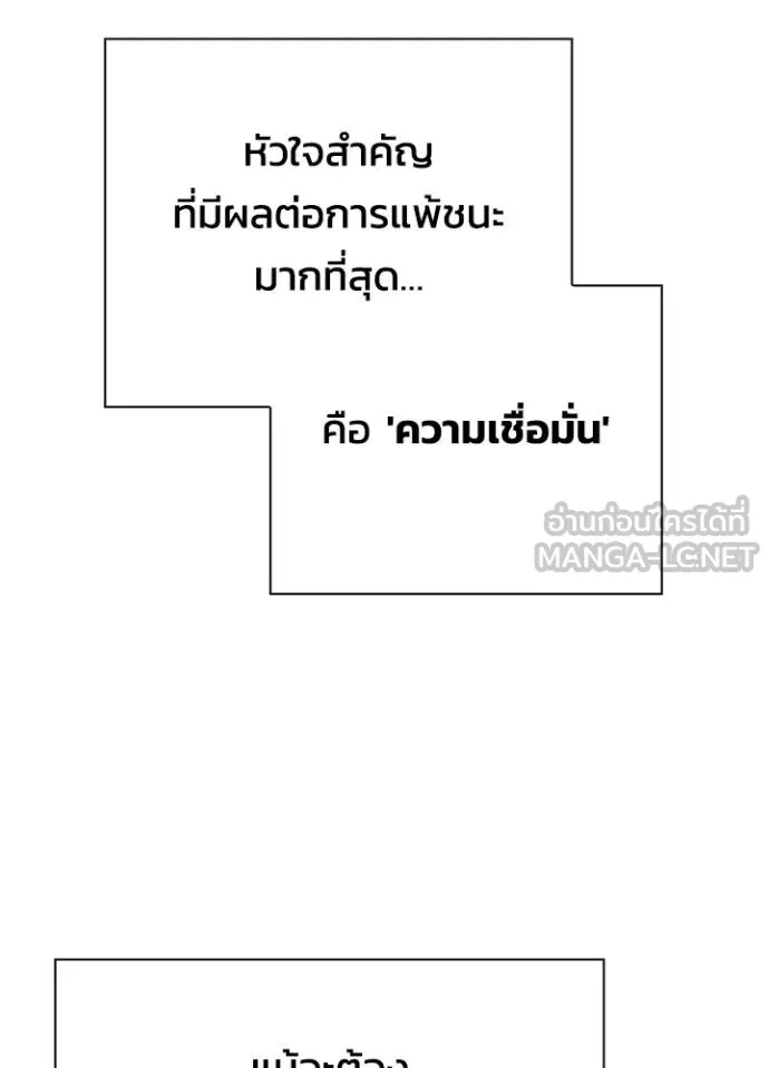 Night of the Ogre5 ตอนที่ 64 144