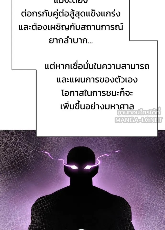 Night of the Ogre5 ตอนที่ 64 145