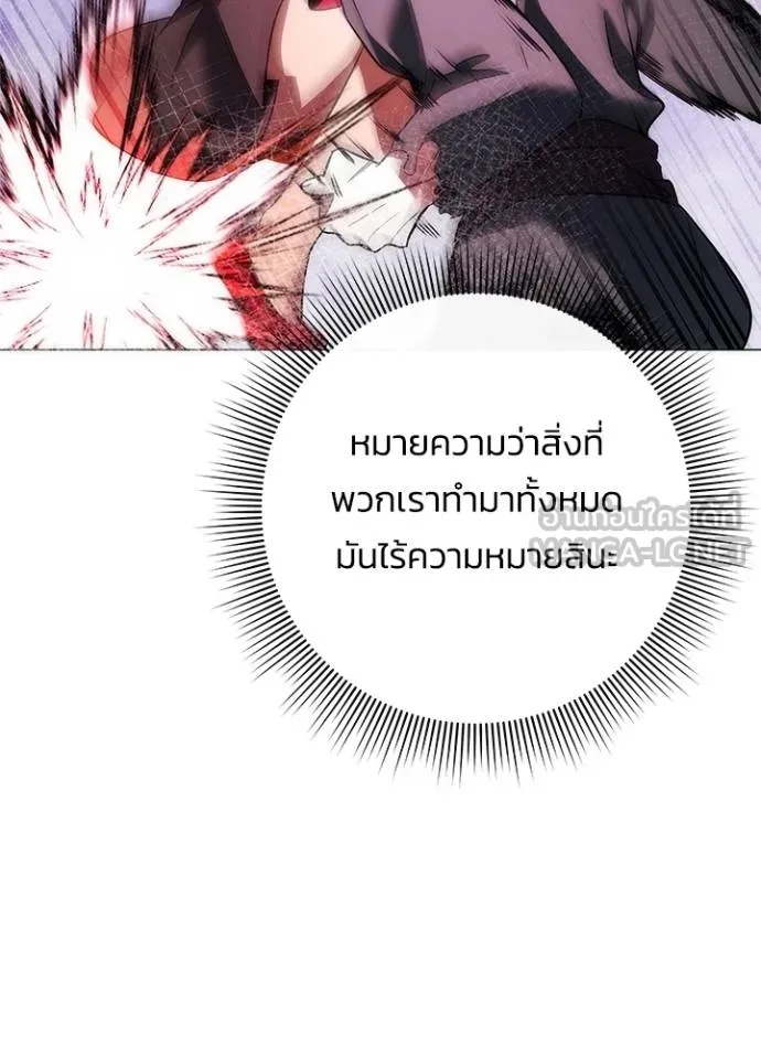 Night of the Ogre5 ตอนที่ 64 143
