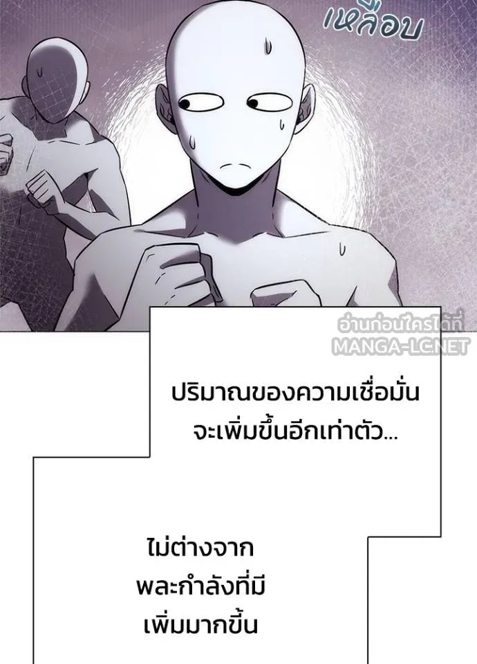 Night of the Ogre5 ตอนที่ 64 147