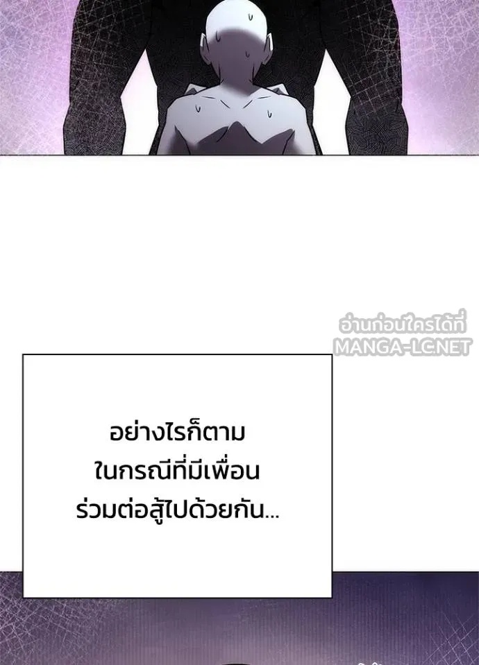 Night of the Ogre5 ตอนที่ 64 146