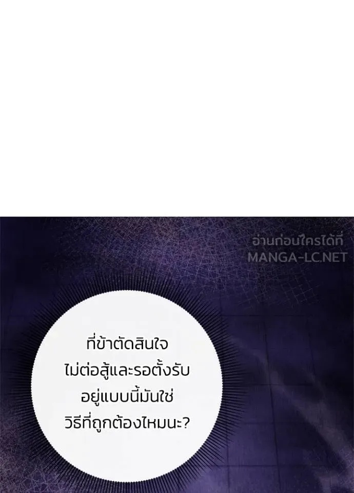 Night of the Ogre5 ตอนที่ 64 139