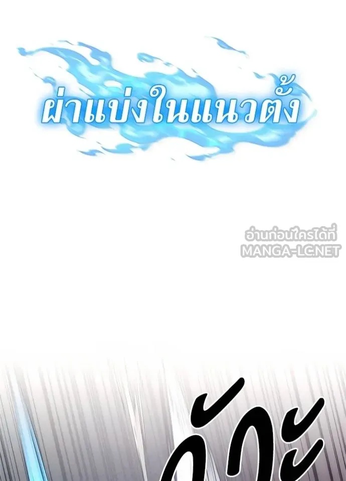 Night of the Ogre5 ตอนที่ 64 155