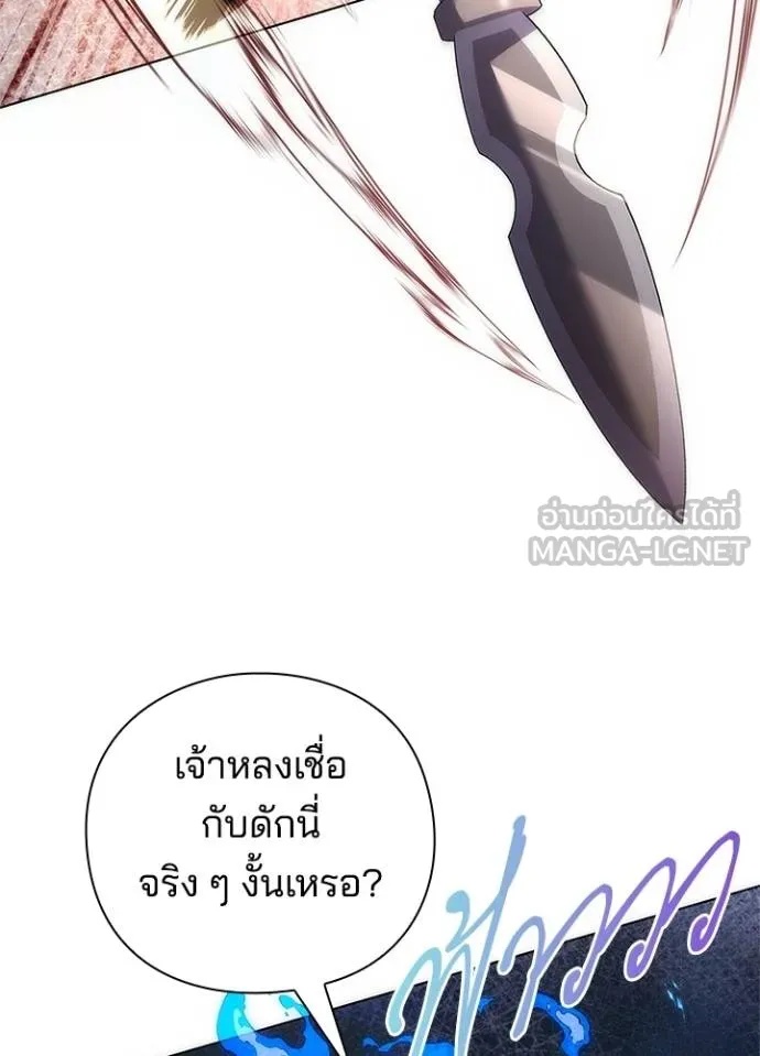Night of the Ogre5 ตอนที่ 64 152