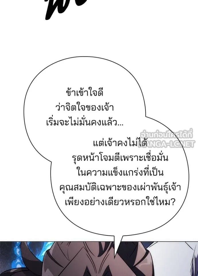 Night of the Ogre5 ตอนที่ 64 158